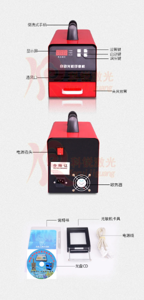 紅殼自動(dòng)光敏機整套.jpg